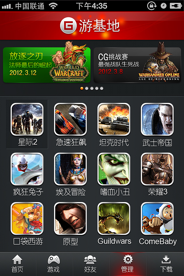 oppo手机游戏2010：重返游戏黄金年代