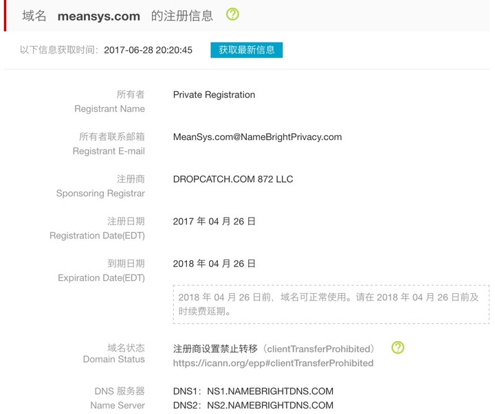 whois信息_信息系统平台_信息茧房