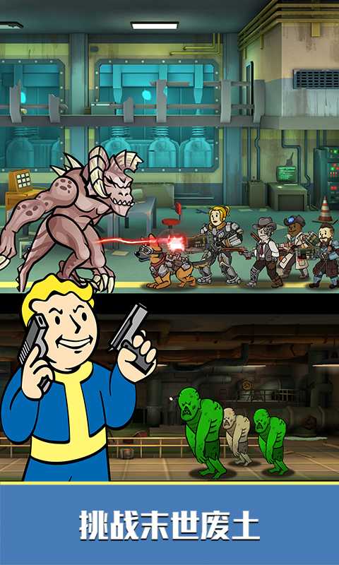 辐射手机游戏_《辐射》游戏_辐射公司手机游戏