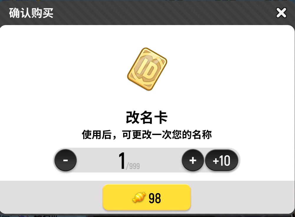 英雄联盟改名卡_英雄联盟改名卡叫什么名字_改名英雄联盟卡在哪里买