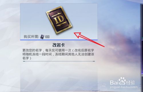 英雄联盟改名卡_英雄联盟改名卡叫什么名字_改名英雄联盟卡在哪里买