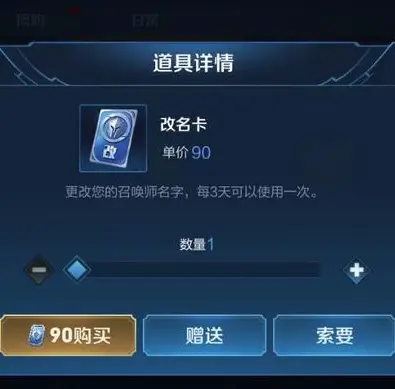 英雄联盟改名卡叫什么名字_改名英雄联盟卡在哪里买_英雄联盟改名卡