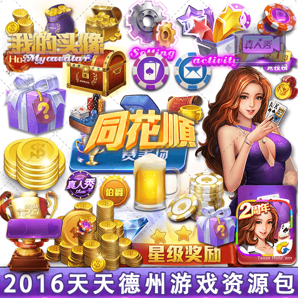 手机游戏德州有些什么_德州游戏手机性价比_德州什么游戏