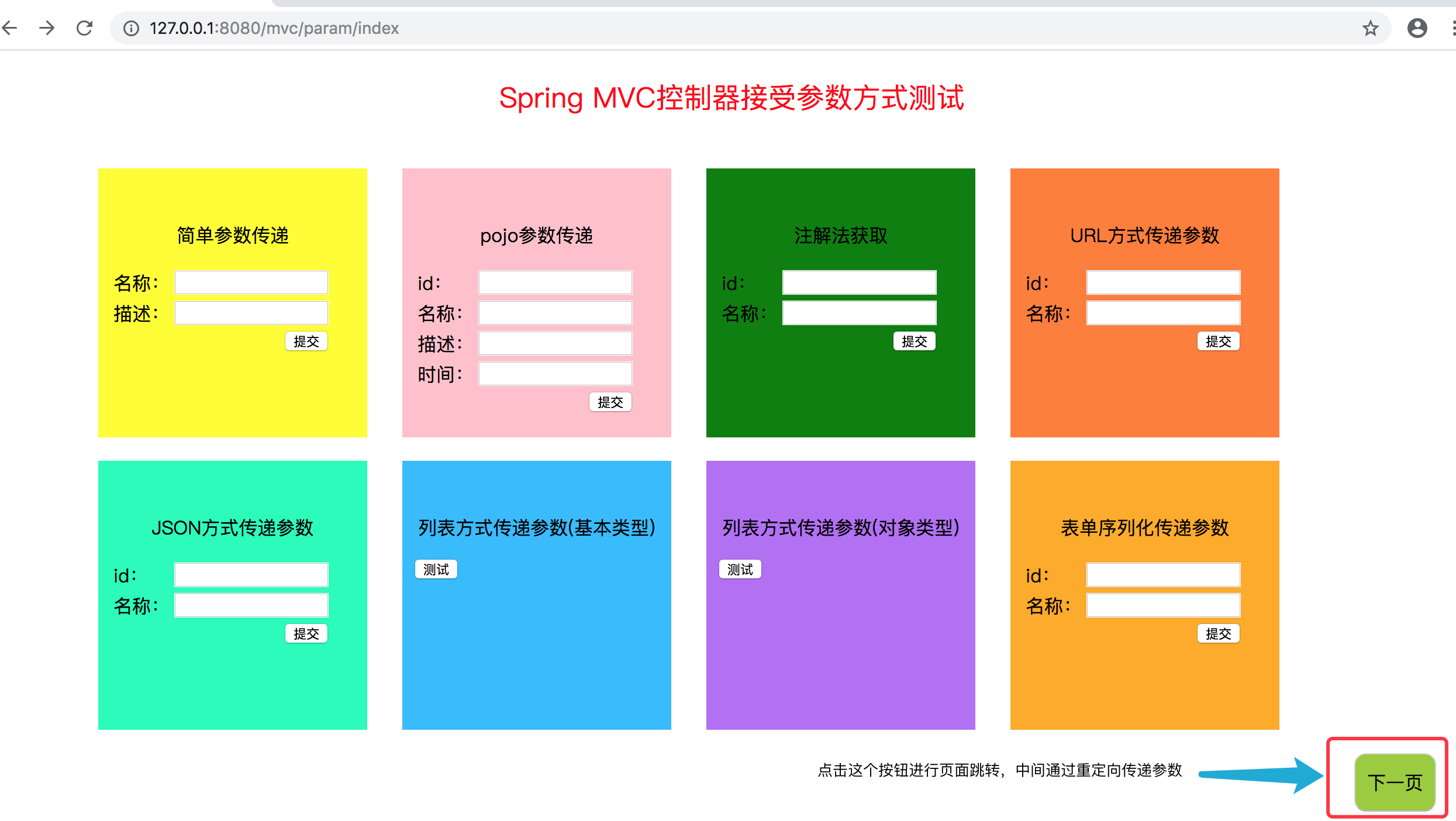 字符串转成json对象的方法_字符串转对象java_javajson字符串转换成对象