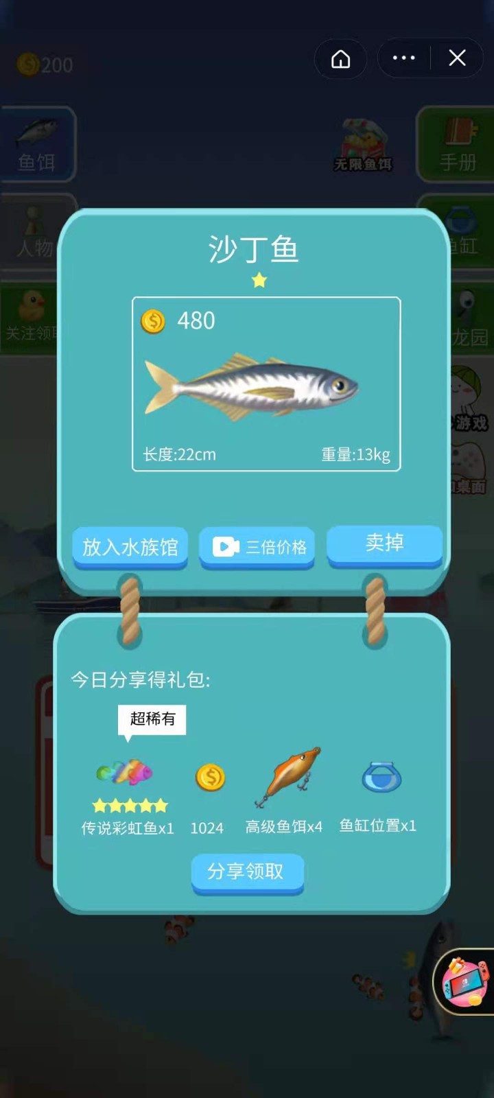 不再等待阳光，我在钓鱼模拟器游戏手机中找到了乐趣