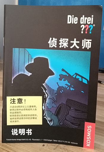 断案推理手机游戏-身临其境的犯罪解密，挑战你的观察力和逻辑思