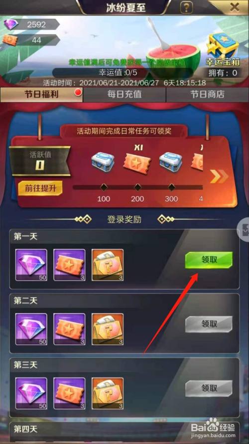 领取手机游戏_epic手机领取游戏_手机领epic免费游戏