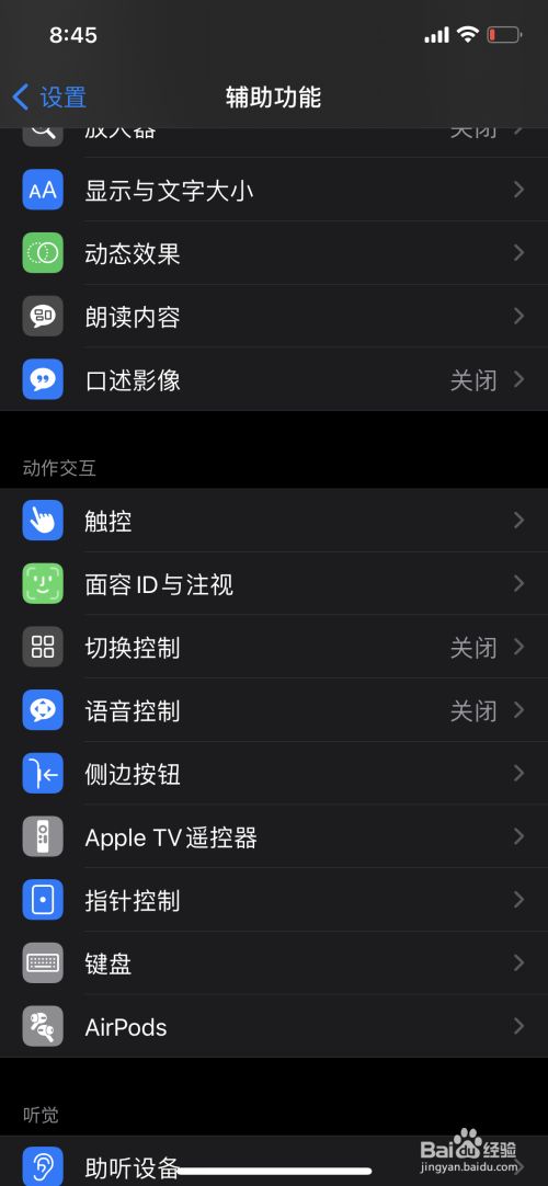 截图苹果截屏怎么操作_截图苹果截屏怎么弄_苹果13如何截图截屏