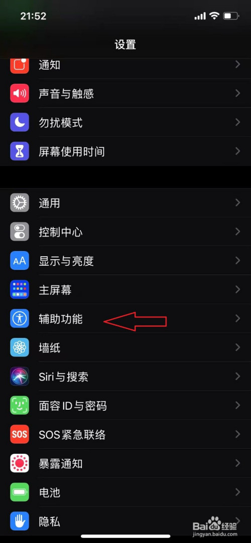 截图苹果截屏怎么操作_苹果13如何截图截屏_截图苹果截屏怎么弄