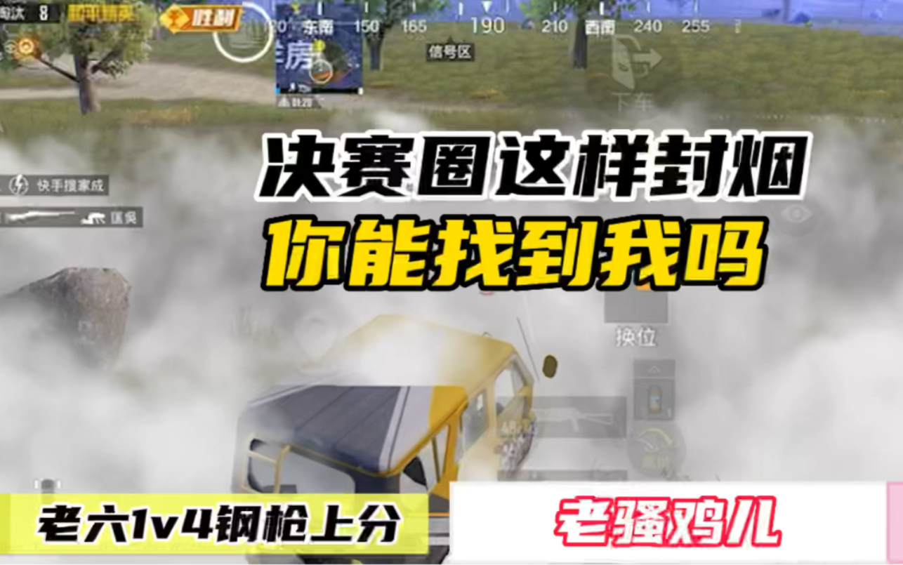喷子吃鸡高手_吃鸡游戏主播推荐喷子手机_吃鸡喷子是啥