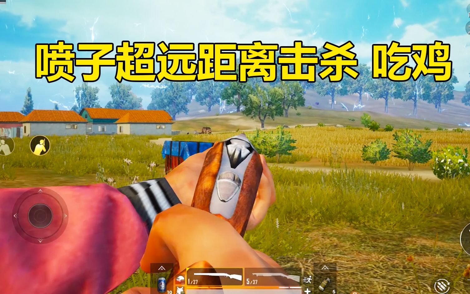 喷子吃鸡高手_吃鸡游戏主播推荐喷子手机_吃鸡喷子是啥