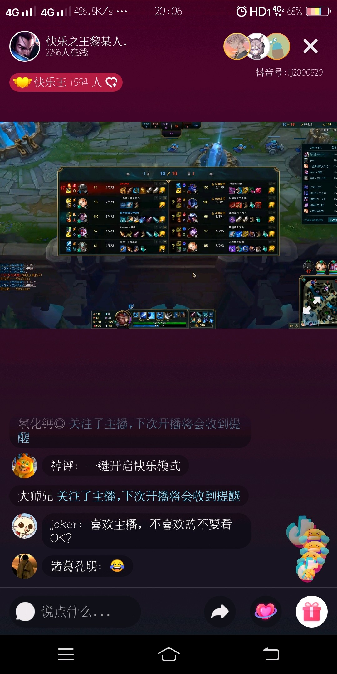抖音直播手机游戏怎么弄_抖音直播手机游戏怎么露脸_抖音俩个手机怎么直播游戏