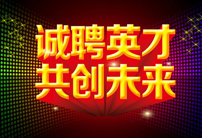 皮革人才网：招聘零失误，匹配高效率