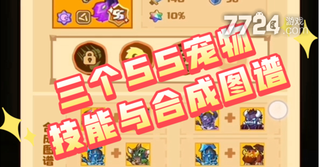 揭秘创魔宠物合成表：培养最强宠物技巧大揭秘