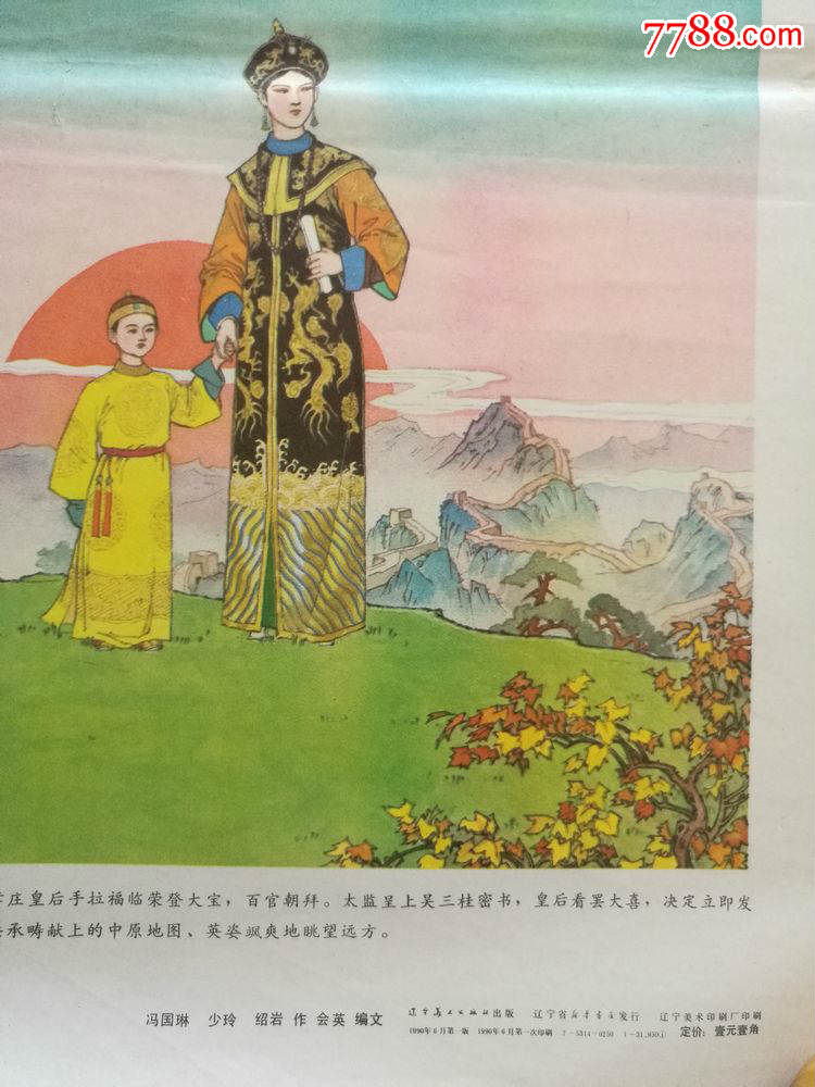 孝庄文皇后小说_孝庄文皇后传_孝庄文皇后