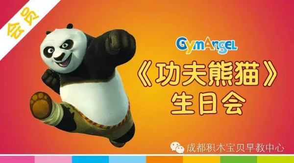 熊猫功夫阿宝图片_功夫熊猫阿宝_熊猫功夫阿宝是谁