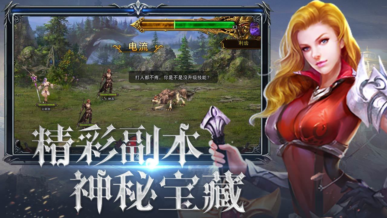 改编神曲手机游戏-神曲手机游戏：仙魔人三大阵营，你的传奇冒险之旅