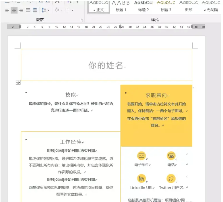 word复制整页-Word文档复制大作战：三招让你轻松搞定