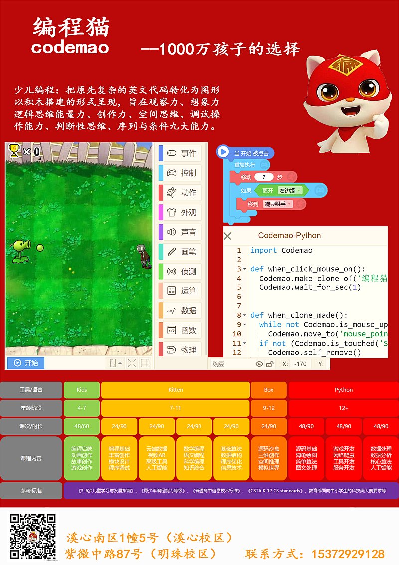 编程贪吃蛇小游戏_简单代码编程贪吃蛇_简单代码编程贪吃蛇