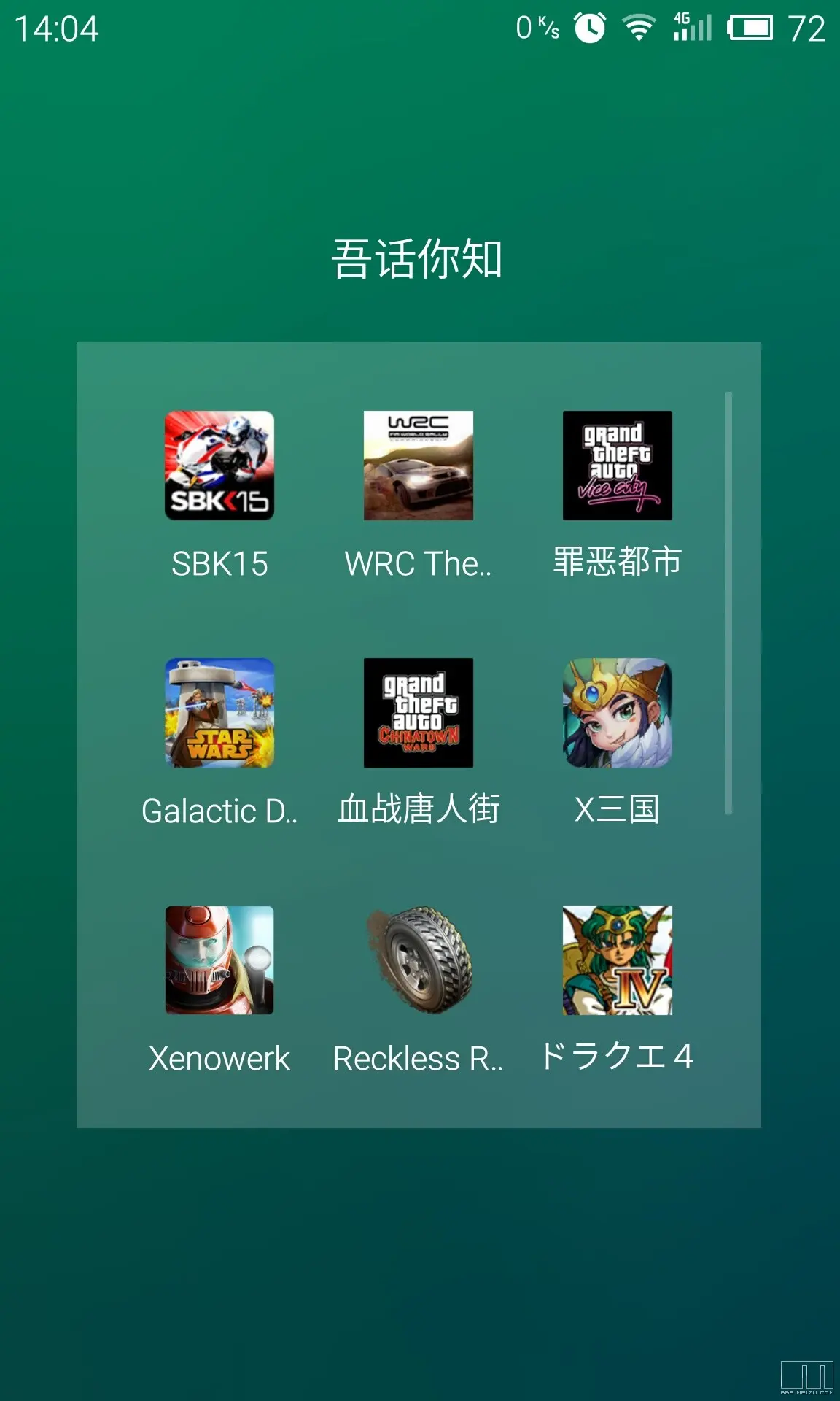 打游戏流畅度最好的手机_流畅屏短打手机游戏的软件_打游戏非常流畅的短屏手机