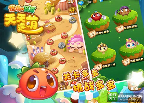 手机游戏4399_手机游戏平台_sweet手机游戏
