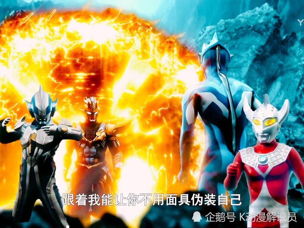 奥特之王_奥特王国_奥特王冠