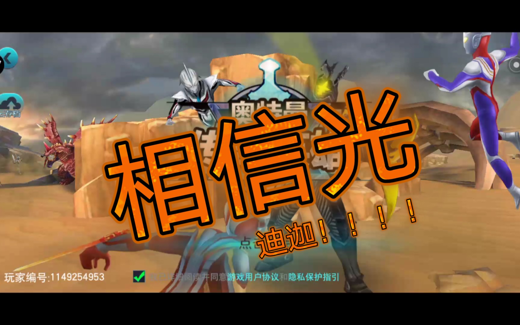 奥特曼打手机游戏视频_奥特曼打手机游戏叫什么_奥特曼打手机游戏
