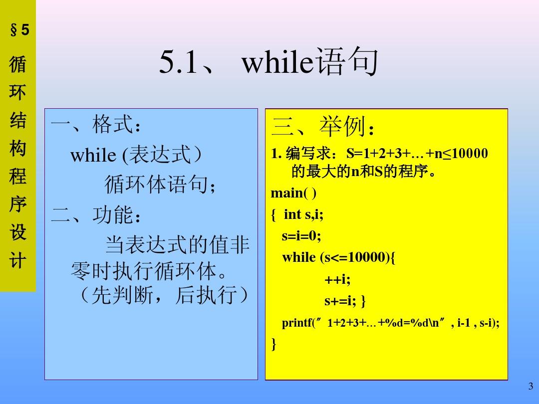 while用法c语言_c语言while的用法_while用法c语音
