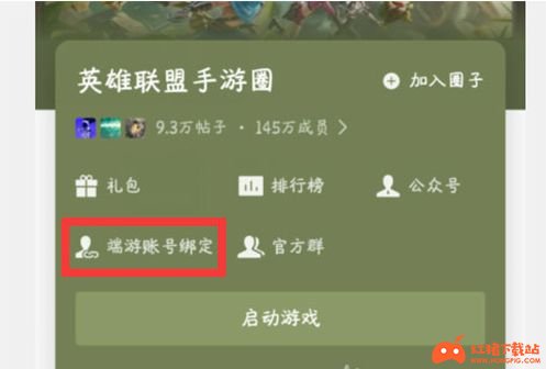 不同手机如何转移游戏账号_账号转移的游戏_账号转移手机游戏还能玩吗