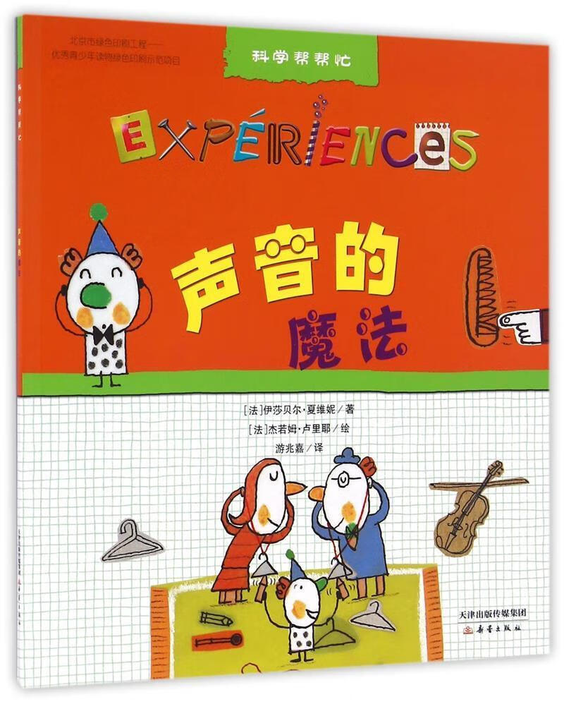 对手机发声的游戏-手机游戏声音，让我上瘾停不下来