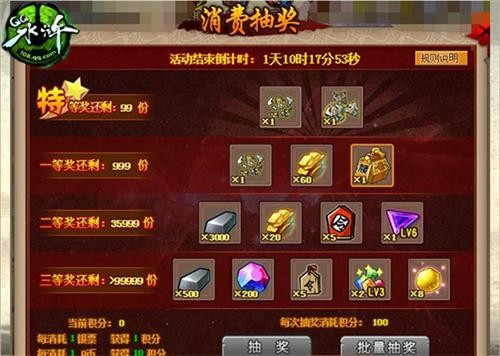 抽奖游戏app_抽奖平台手机游戏_抽奖手机游戏平台