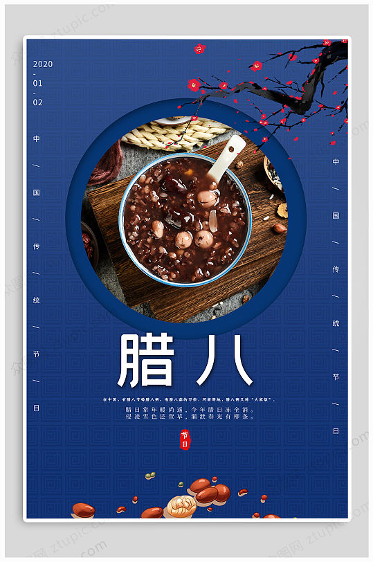 腊八节的风俗及寓意视频_腊八节的风俗及寓意_腊八节有啥寓意