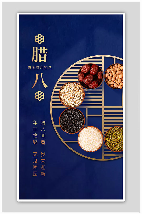腊八节的风俗及寓意_腊八节有啥寓意_腊八节的风俗及寓意视频