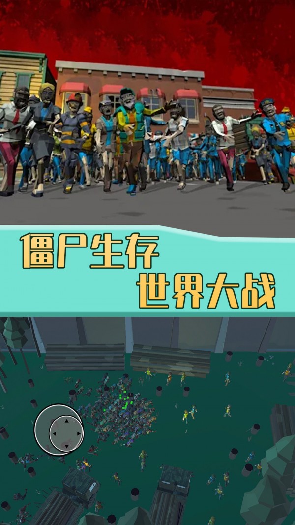 手机好玩的丧尸单机_单机大型丧尸游戏手机游戏_丧尸的单机手游