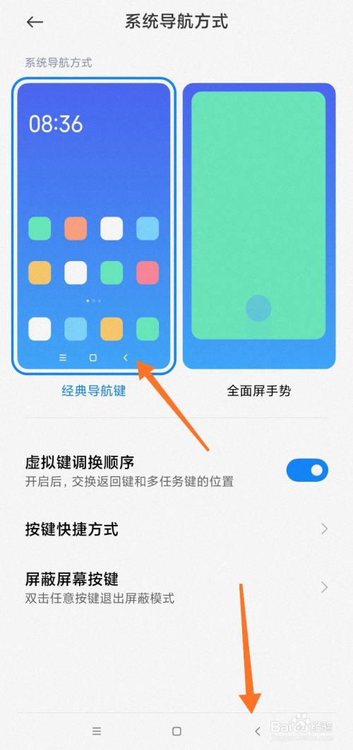 opporeno返回键_opporeno7怎么设置返回键_opporenoz设置返回键