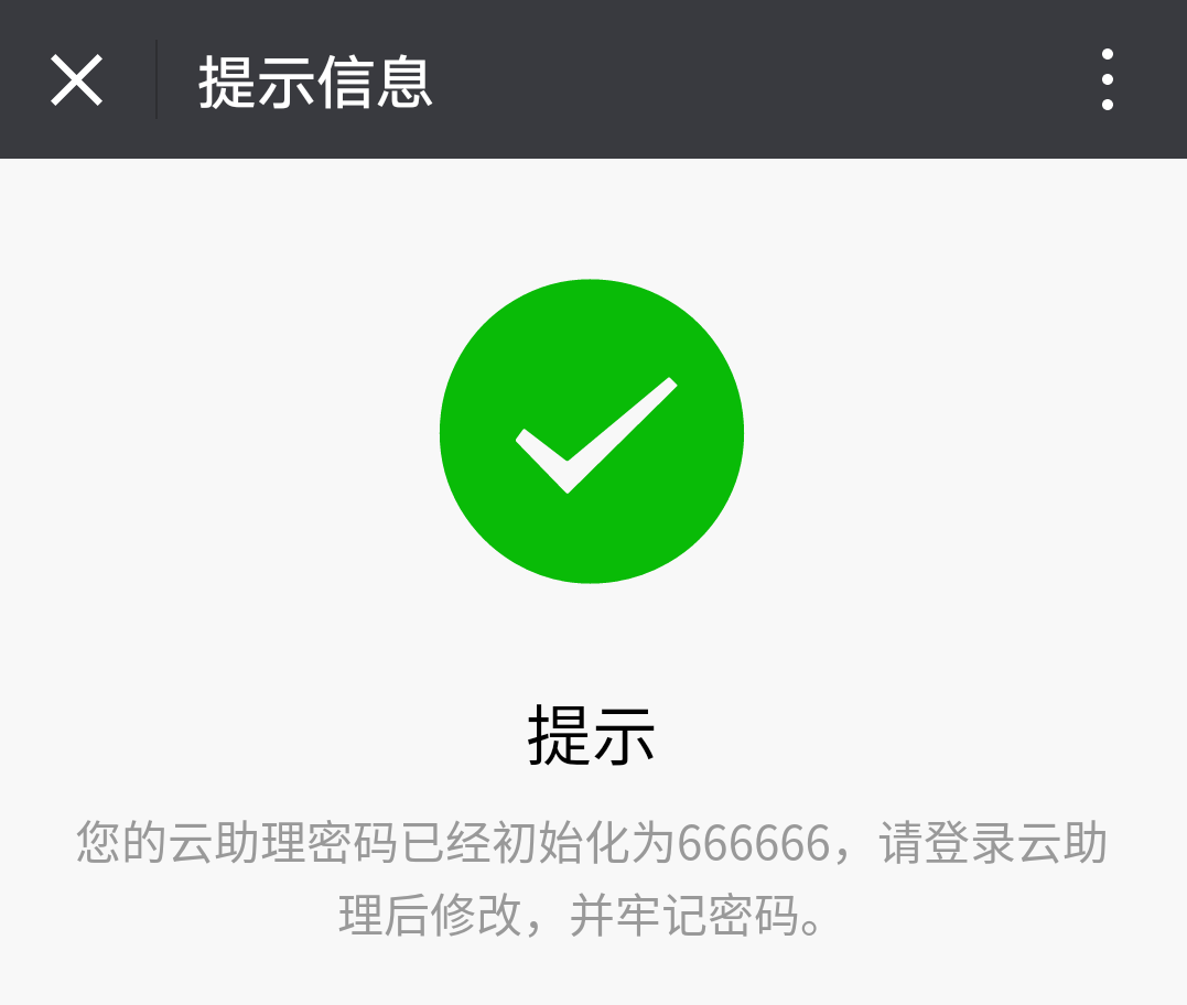 吃鸡游戏怎么解除手机密码_有没有吃鸡游戏密码_忘记吃鸡密码了怎么办