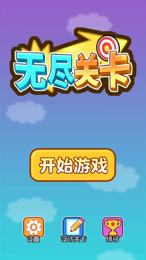vivo游戏球怎么关_手机游戏弹珠_vivo手机弹球游戏