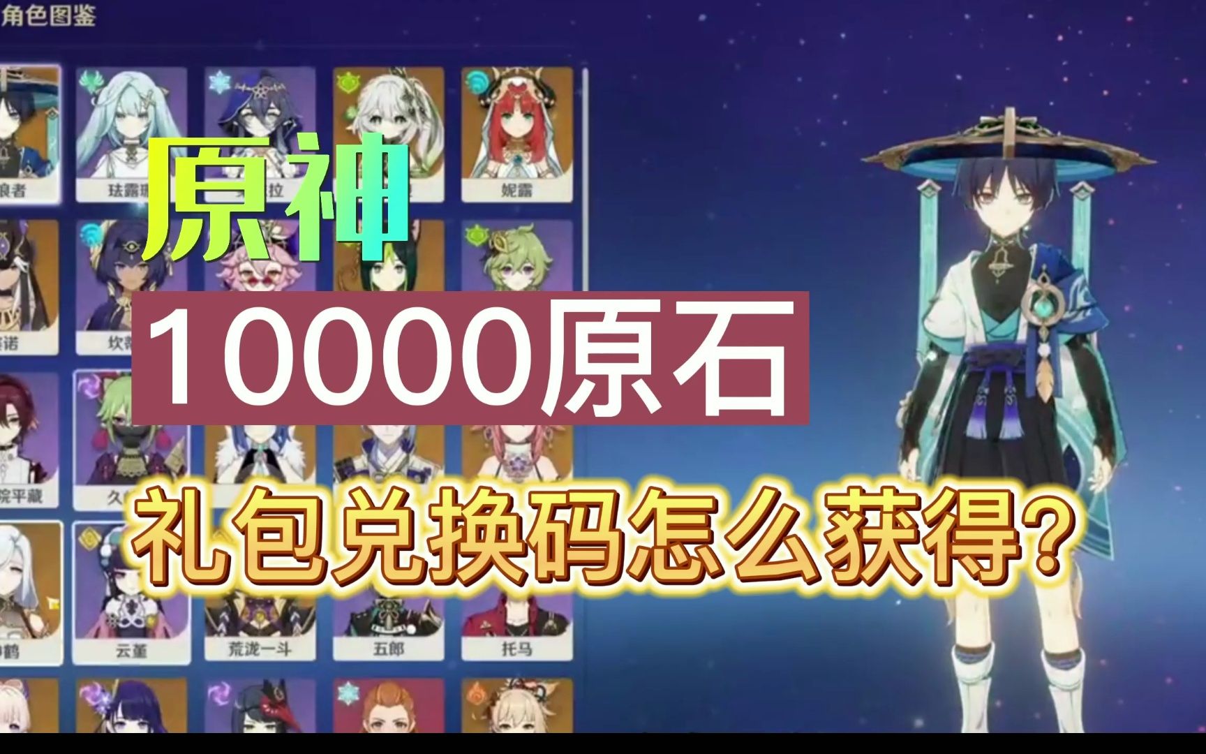 明日特攻队最全兑换码_明日特攻队礼包兑换码_迷你西游礼包兑换激活码