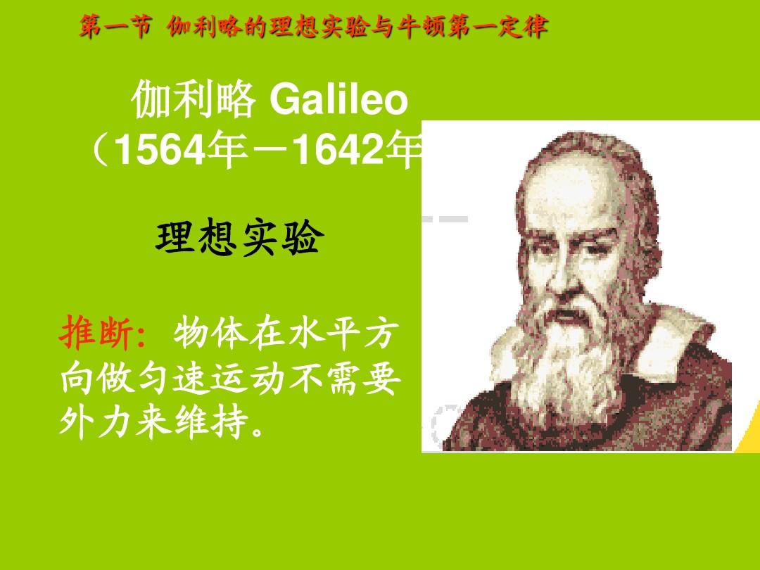 牛顿艾萨克侦探_艾萨克·牛顿_牛顿艾萨克姓什么