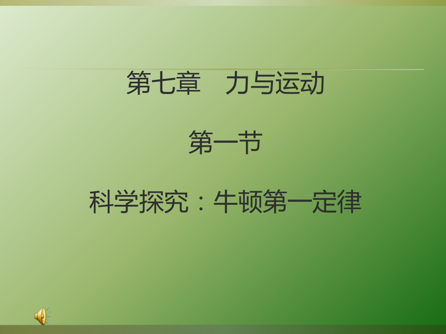 牛顿艾萨克姓什么_艾萨克·牛顿_牛顿艾萨克侦探
