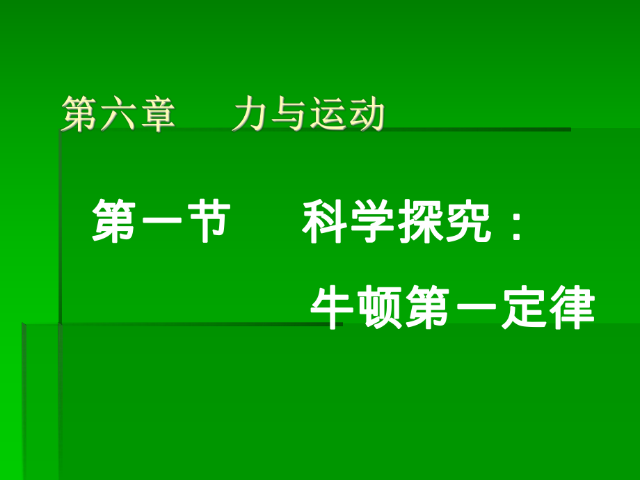 艾萨克·牛顿_牛顿艾萨克姓什么_牛顿艾萨克侦探