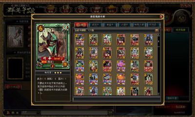 超级三国下载_4399超级三国_超级三国游戏下载手机版