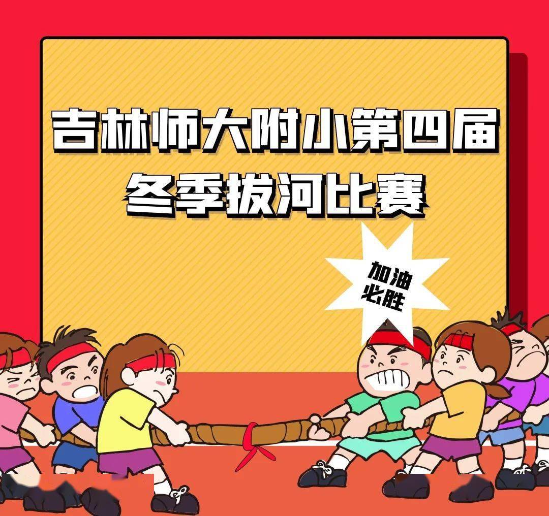 拔河手机游戏视频-拔河手机游戏：青春活力再现，校园狂欢引爆社