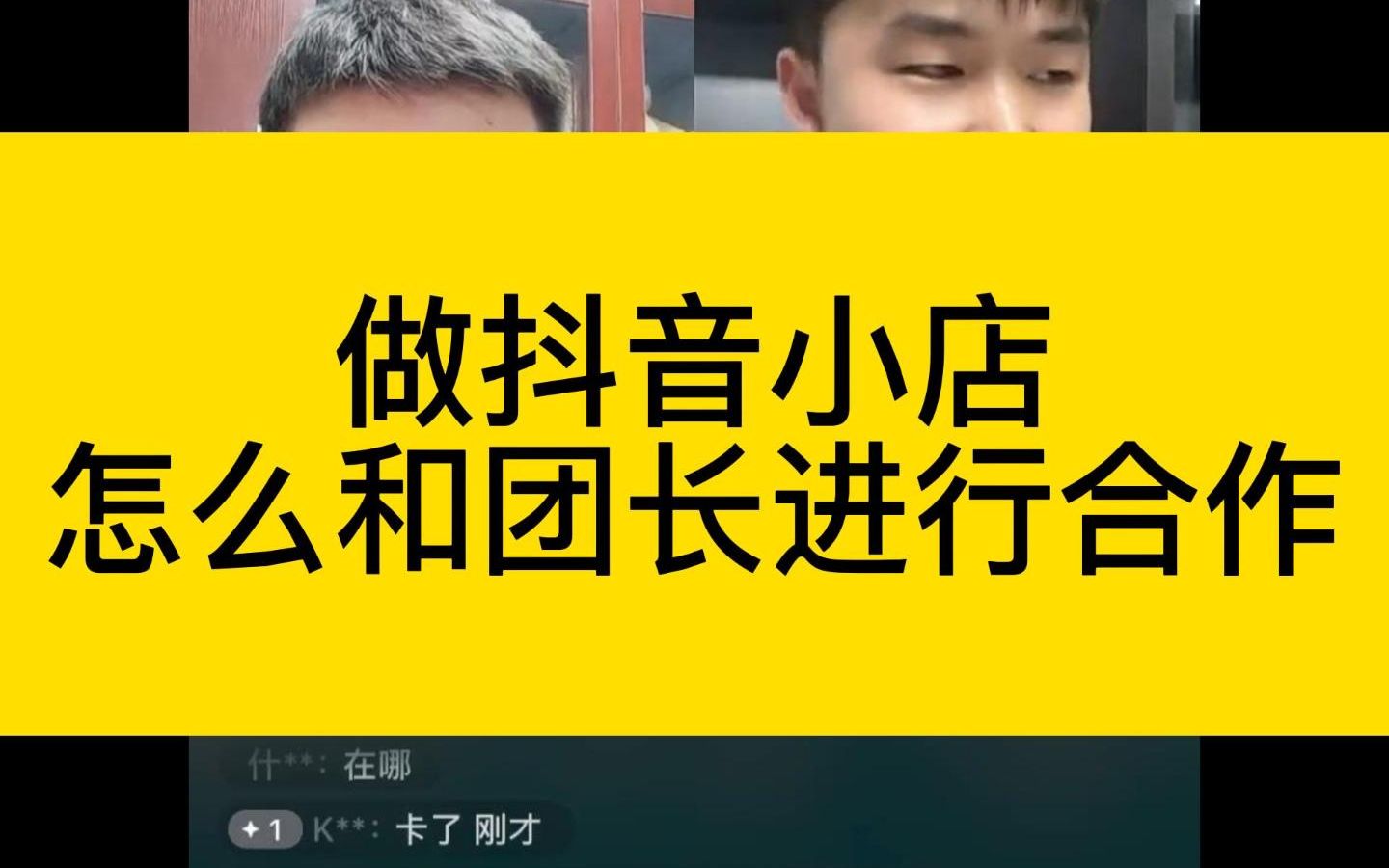 抖音团长_团长抖音推广时间怎么看_团长抖音号