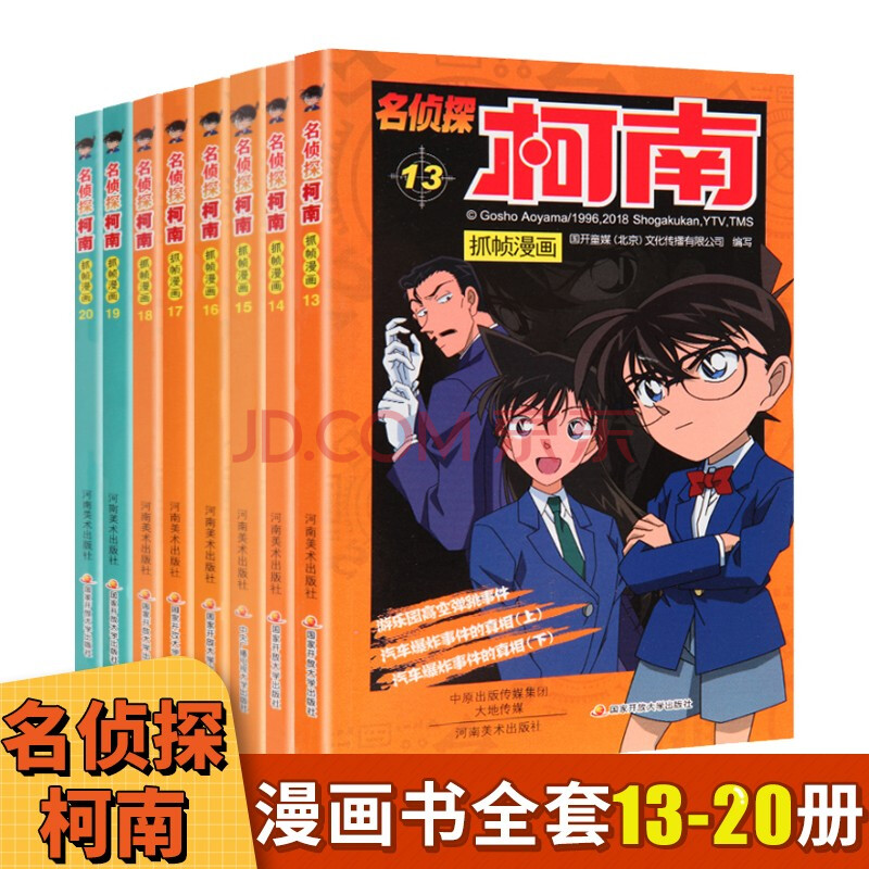 Q与E：虚构推理漫画里的智慧对决