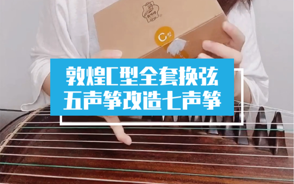 古筝游戏弹琴手机版琴谱_古筝音乐游戏手机_游戏音乐古筝