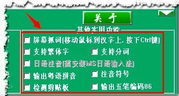 拼音汉字转换_拼音汉字转换键是哪个_拼音转汉字