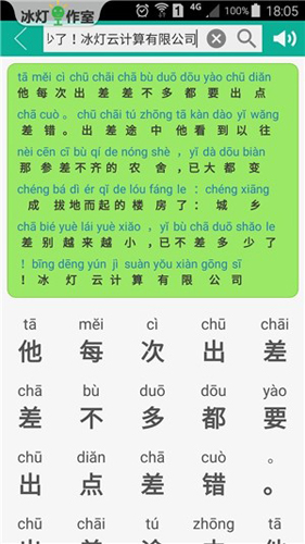 拼音转汉字_拼音汉字转换键是哪个_拼音汉字转换