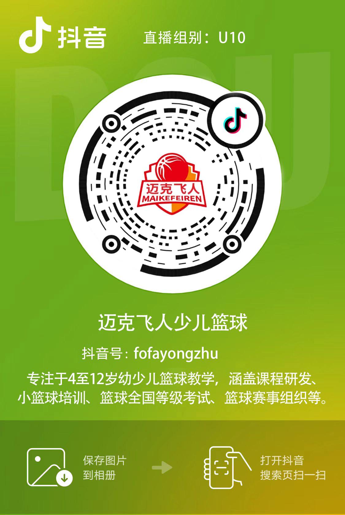 抖音直播球赛手机游戏怎么弄_抖音直播球赛手机游戏怎么玩_抖音手机直播球赛游戏