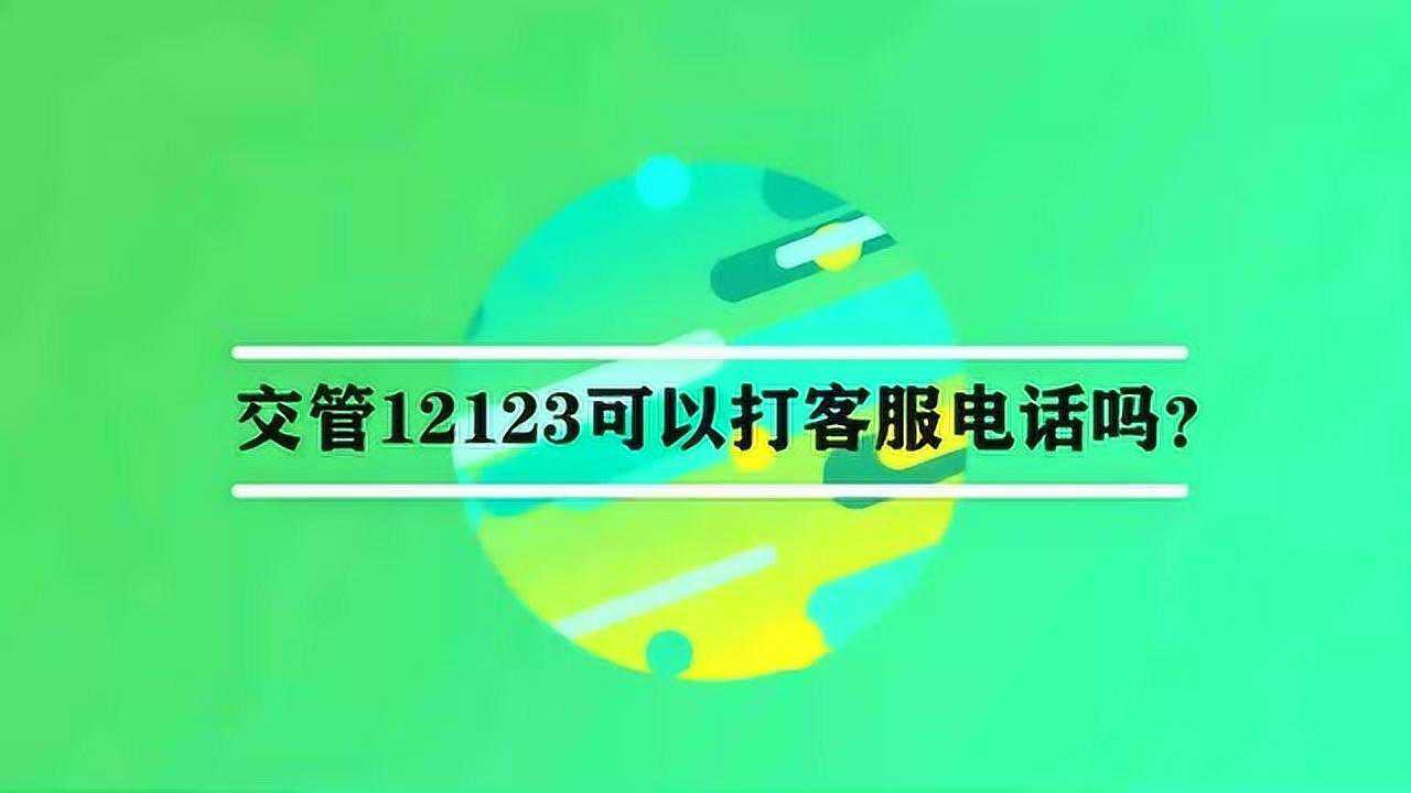 腾讯公司的客服_腾讯公司客服的电话号码是多少_腾讯公司客服电话